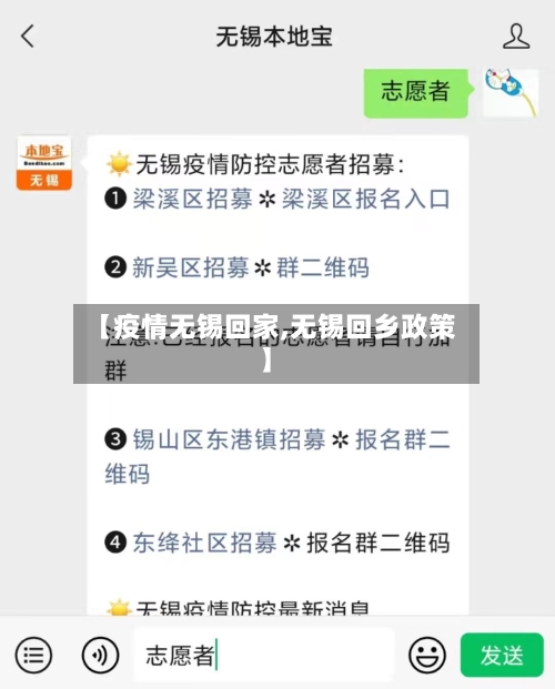 【疫情无锡回家,无锡回乡政策】-第1张图片