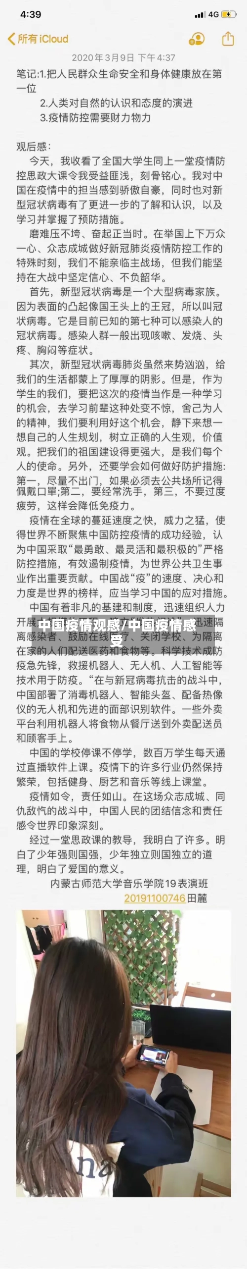 中国疫情观感/中国疫情感受-第3张图片