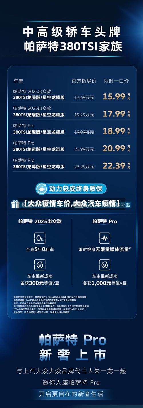 【大众疫情车价,大众汽车疫情】-第1张图片